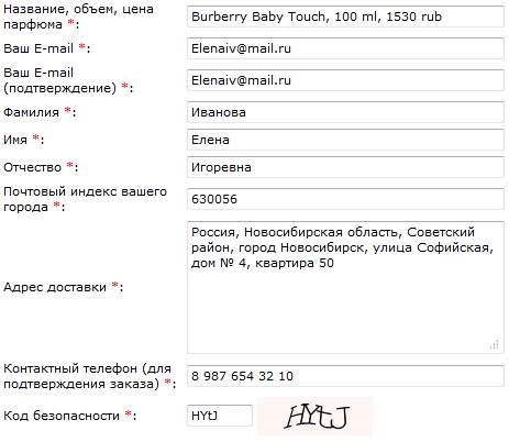 Пример оформления заказа